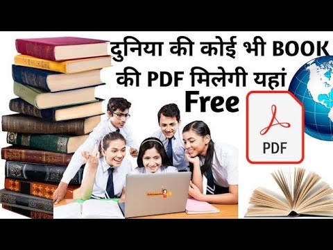 How to download any book in pdf/book download in pdf free|