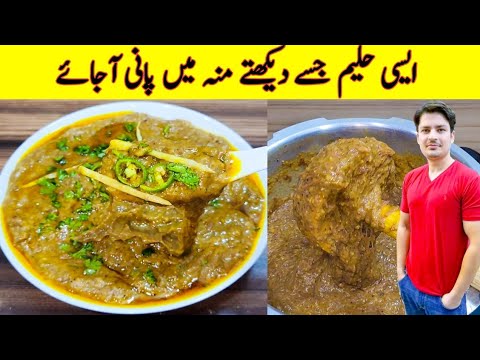 Haleem Recipe By ijaz Ansari | Beef Haleem Recipe | Daleem Recipe |
