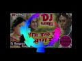 Raja Janak Ji Ke Baag Men Dj Remix Song Sharda Sinha Albela Raghuwar Ayo Ji Shaadi Dj Song