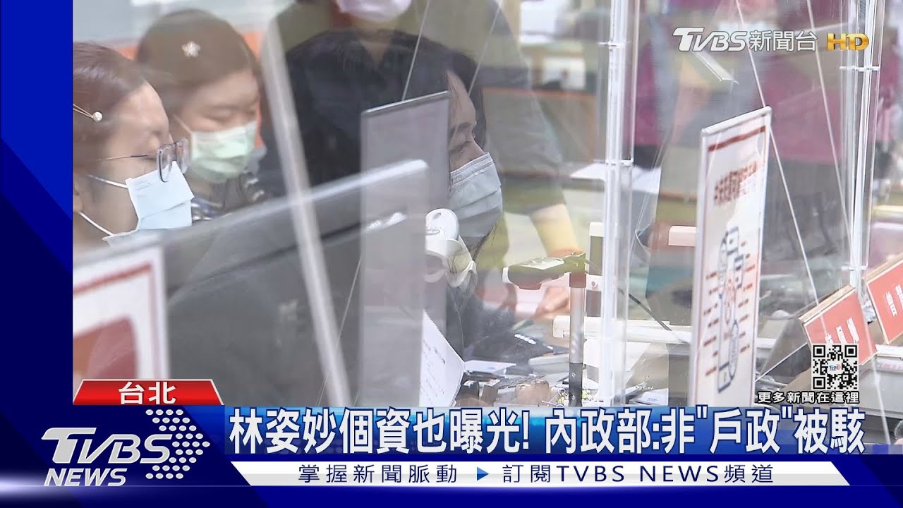 駭客入侵內政部? 20萬筆宜蘭個資流出