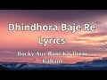 Dhindhora Baje Re LYRICS Rocky Aur Rani Kii Prem Kahani Darshan Bhoomi Pritam Amitabh