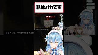 ここめっちゃ好きだった🤣      #尾丸ポルカ #雪花ラミィ #hololive #切り抜き #shorts