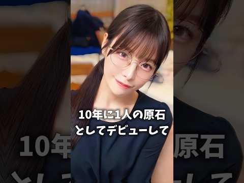 Three actresses who are incredibly cute despite not being flashy #idol #cute #beauty #magicnumber...