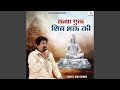 Katha Ek Shiv Bhakt Ki