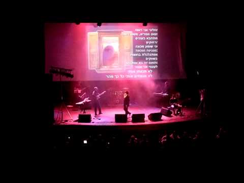 Yonathan Sheinfeld - Lo Tenatsrou Oti * יונתן שינפלד - לא תנצחו אותי