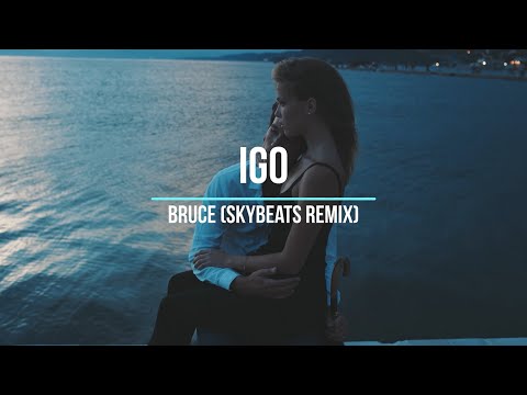 IGO - BRUCE (SKYBEATS REMIX)
