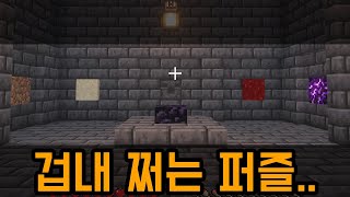 역대급 소름 돋는 스토리 퍼즐맵...(마인크래프트)