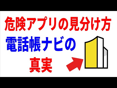 Android 携帯電話: 恥ずかしい番号 - 大多数のユーザーは番号を受け取っていません