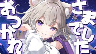 まったりと！ファンミお疲れさま談【夜絆ニウ / NeoPorte (ネオポルテ) 】