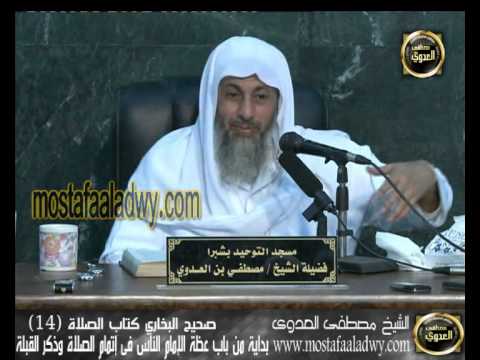  البخاري (78) ” عظة الإمام الناس في  إتمام الصلاة ” كتاب الصلاة (40-43) 