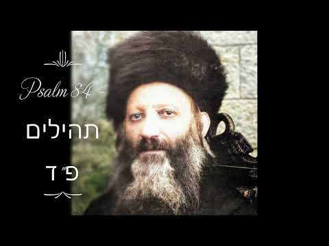 Rav Kook on Tehillim - Psalm 84: Prepare Yourself for Prayer
