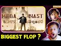 Vishwambhara Mega Blast Glimpse Reaction Megastar Chiranjeevi MM Keeravani TRB