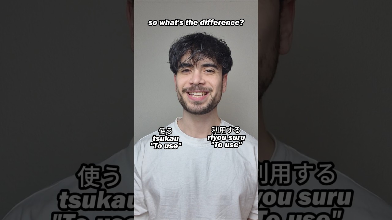 使う (tsukau) VS 利用する (riyou suru) - Two ways of saying "to use" in Japanese