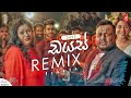 DAYS ඩයස් REMIX FREEZE Chartproduction Full HD 1080P Dj Remix