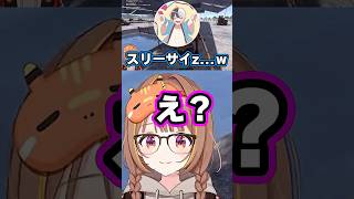 当たり前のように体型を聞いてくる無敵の個人勢かみとに動揺する千燈ゆうひｗｗｗ【千燈ゆうひ/ぶいすぽ/kamito/うるか/乾伸一郎】#ぶいすぽっ #vtuber #千燈ゆうひ