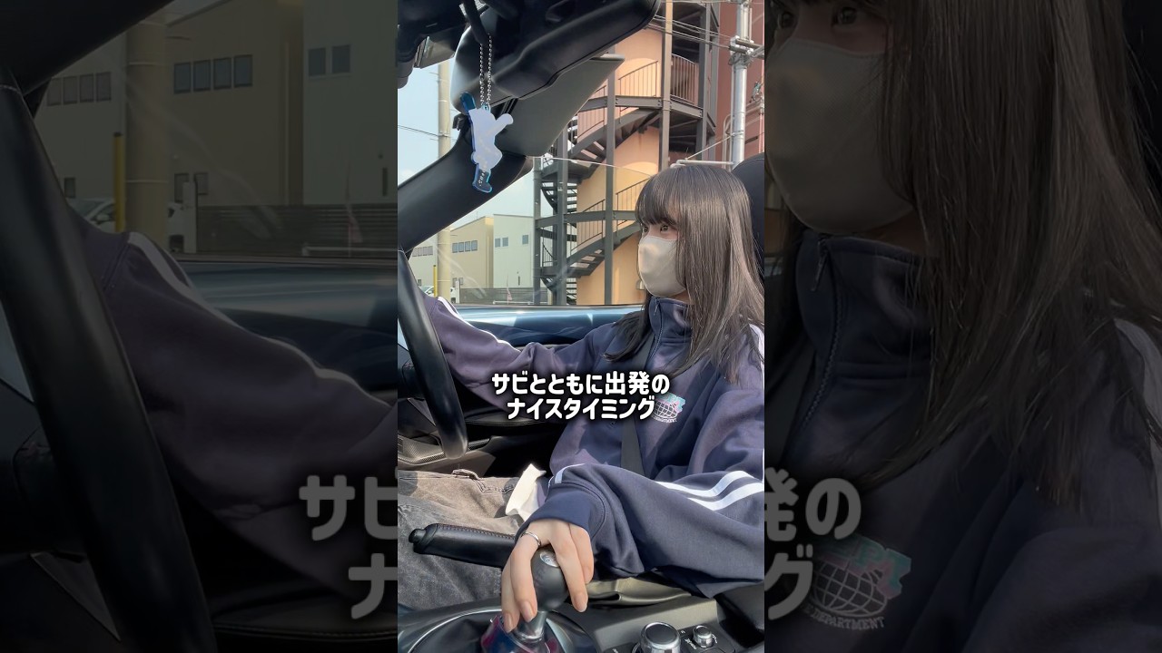 赤信号でオープンにするよ #NDロードスター #オープンカー #マニュアル車 #Tele #私小説