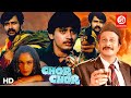 Chor Chor Thiruda Thiruda New Released Hindi Dubbed Full Movie Prashanth Anand Anu Agrawal