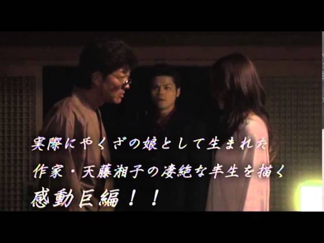 任侠映画『極道（やくざ）な月』予告 小沢仁志 オールインエンタテインメント