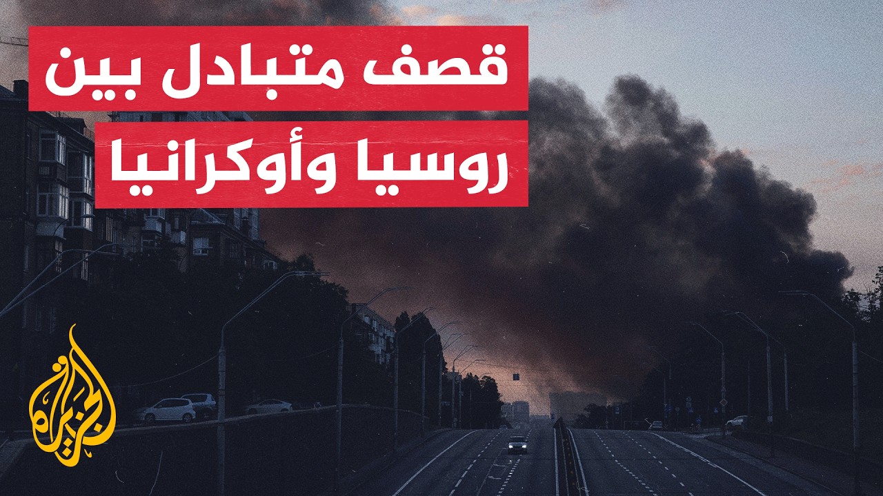 روسيا تعلن السيطرة على بلدتين وقصفا واسعا على كييف.. وأوكرانيا تضرب العمق الر