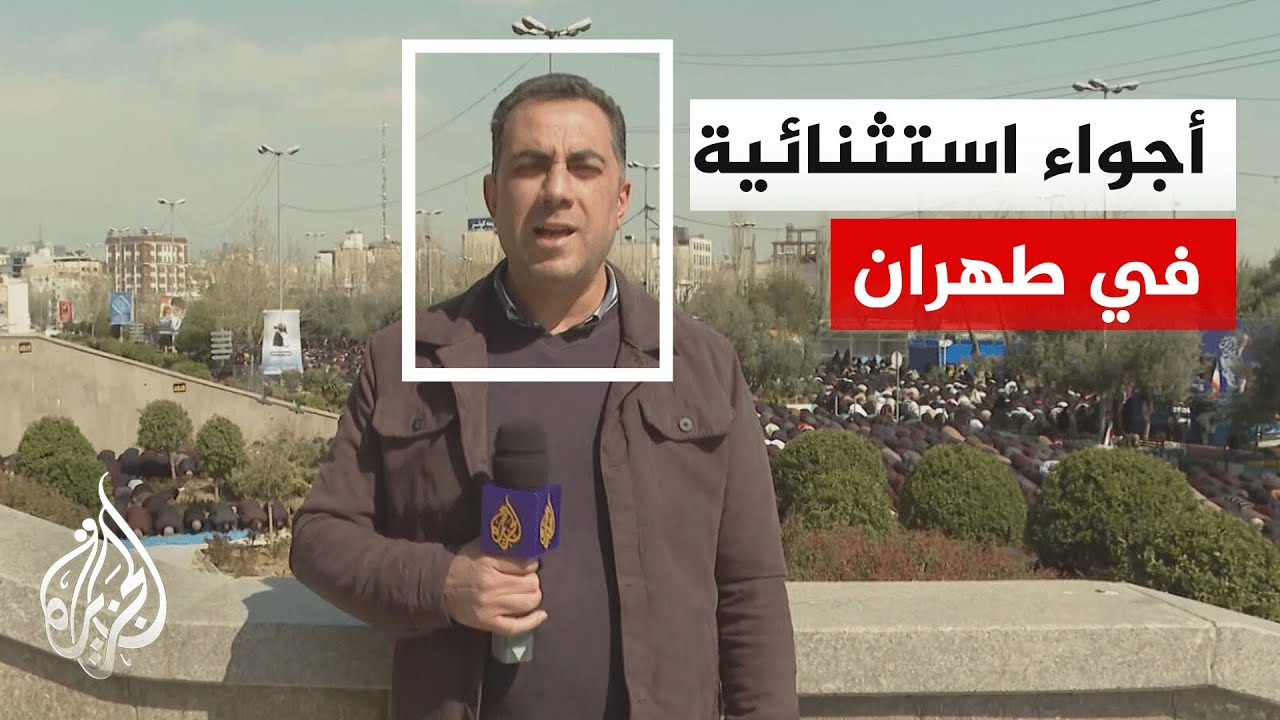 مظاهرة في طهران عقب صلاة الجمعة للتنديد بالحرب الأمريكية والإسرائيلية على إ?