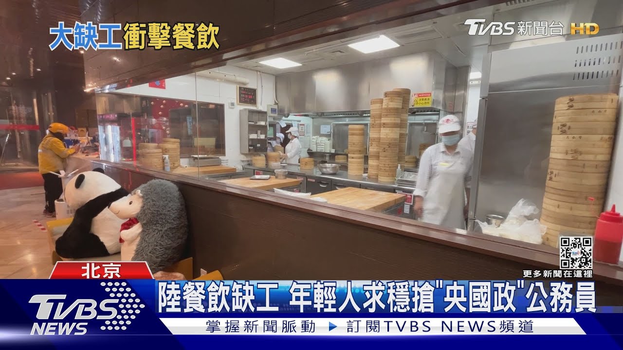 陸消費數據回升 餐飲缺人手!業者:普遍返工率低於5成