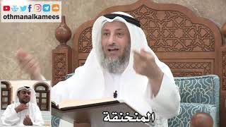 44 - ما هي المنخنقة؟ - عثمان الخميس