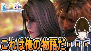 【実況】ついに最終対決！涙が止まらねえ・・・‐part最終回‐【FINALFANTASY X HDリマスター】
