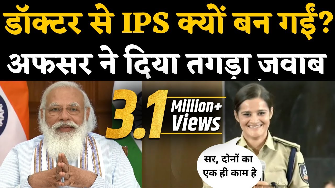 UPSC Interview Experience