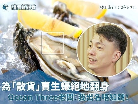 download lagu mp3 mp4 Ocean Three, download lagu Ocean Three gratis, unduh video klip Ocean Three