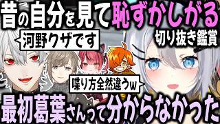 Dear13roの出会いの切り抜きで自分をみて恥ずかしがる音玄【切り抜き/葛葉/叶/ぺいんと/赤彩/GTA/NEWTOWN】