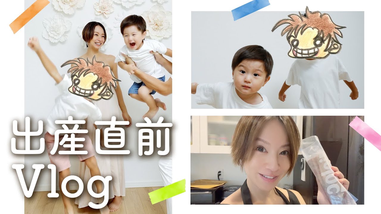 鈴木亜美、出産入院前日のVlog公開！ファンからは「亜美さん家族を見ていると幸せ」の声