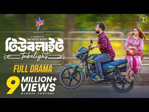 টিউবলাইট | Tubelight | Full Natok | Farhan Ahmed Jovan | Keya Payel | Mehedi Rony |Bangla Natok 2025