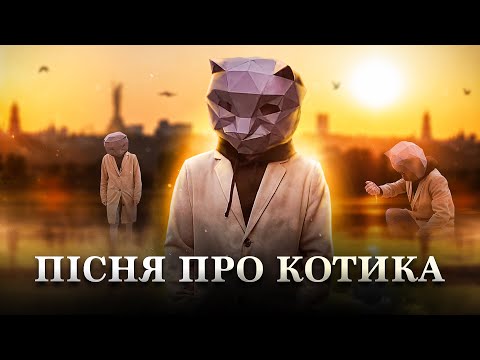 DELAMER - Пісня про котика (Mood video)