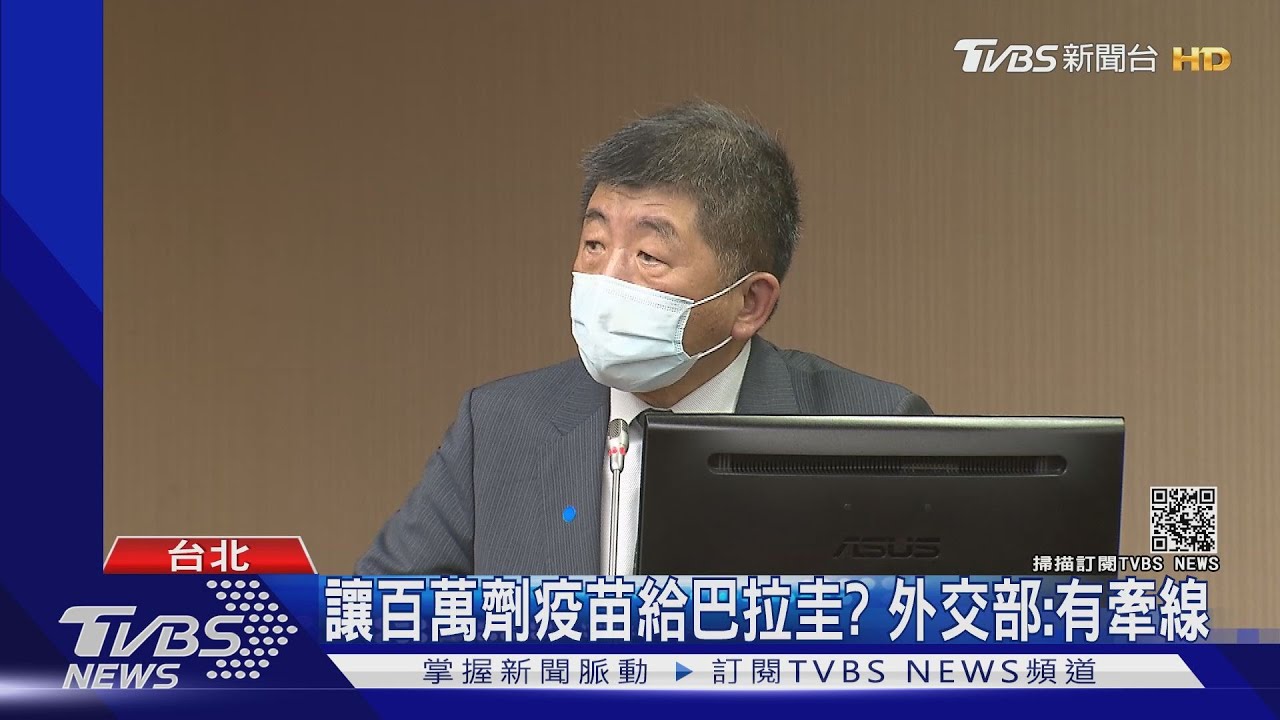 讓百萬劑疫苗給巴拉圭? 外交部:僅牽線