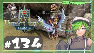#134 【SUN Classic】シャドウでレベル上げ・装備強化【菜葉-nappa-】