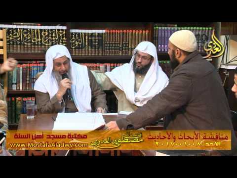  مناقشة الأبحاث والأحاديث بمكتبة مسجد أهل السنة بمنية سمنود 08 01 2017  3 