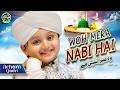 Woh Mera Nabi Hai Arham Qadri New Beautiful Kalam 2026 Safa Islamic Official Video