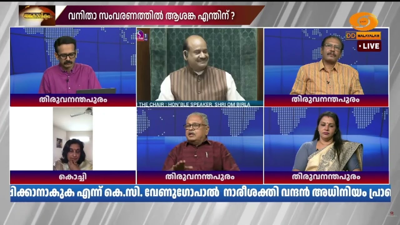 രാഷട്രീയത്തിലെ പുരുഷ മേധാവിത്വം അവസാനിപ്പിക്കാൻ ഈ 