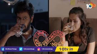 Kudi Yedamaithe Telugu Web Series First Episode Review | Aha | 10TV News