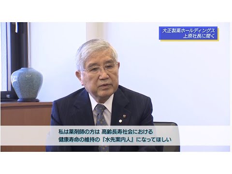 薬学科 栄養・薬学アドバンストコースの設置のご紹介 城西大学 理事長 上原 明