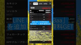 #NISA,#新NISA,#つみたてNISA,#iDeCo,#配当金,#配当利回り,#決算,#決算分析,#業績,#企業分析,#銘柄分析,#株予想,#株の買い方,#株の売り方,#株勉強