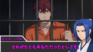 探索者が暴走するクトゥルフ神話TRPG　胡桃炸裂症候群　第１３話『常識を捨てろ』【ゆっくりtrpg】
