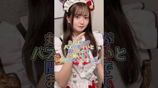 吸い込まれるかと思いました #推しは推せる時に推せ #推し推せ #コンカフェ #ミナミコンカフェ #メイド #アイドル #shorts