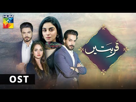 Qurbatain | OST | HUM TV | Drama