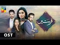 Qurbatain OST HUM TV Drama
