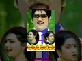 Ummadi Mogudu Telugu Full Movie