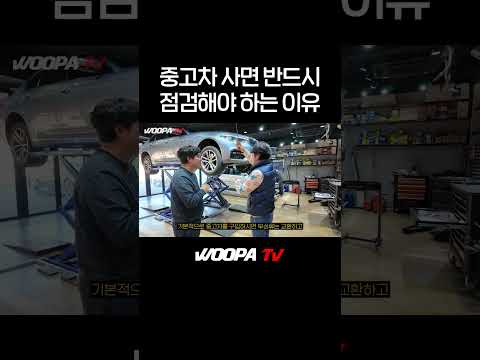 7년된 BMW 5시리즈 중고차 상태 체크해보니...