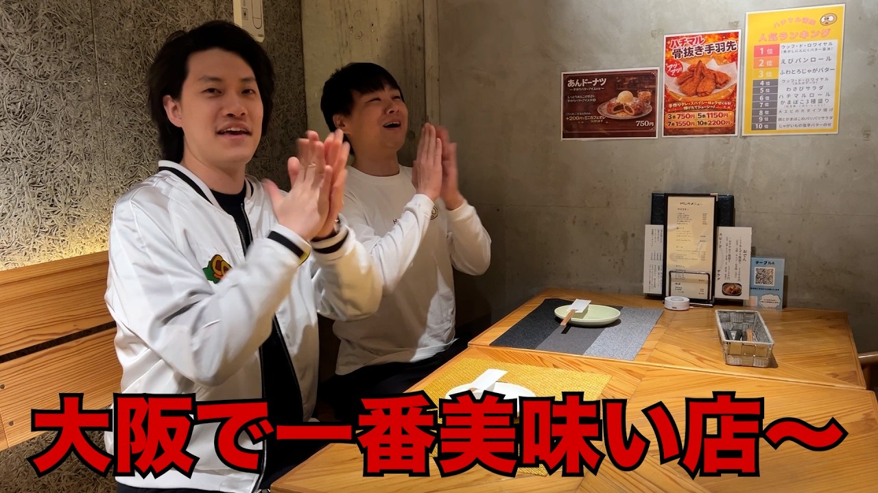 粗品の師匠の揚げ蒲鉾専門店が美味すぎるので爆食