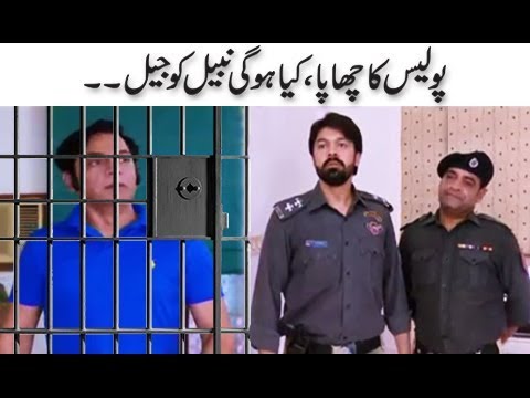 Police Ka Chahpa, Kya Hogi Nabeel Ko Jail - Bulbulay