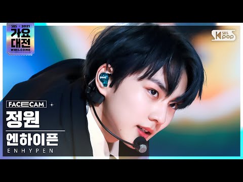 Jungwon - Tamed-Dashed - Gayo Daejeon 2021 SBS Gayo Daejeon